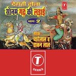 Sonam Gadh Ki Ladaai (Part 2) - Dhakan Lal Song Download